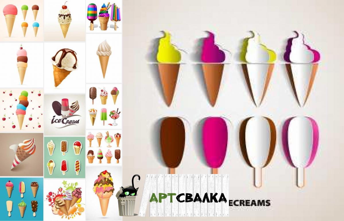 Аппетитное мороженое в векторе | Appetizing ice cream vector